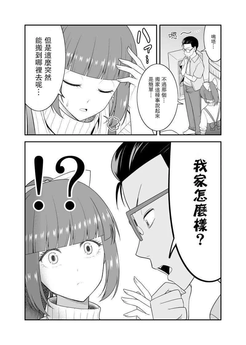 17话 第3页