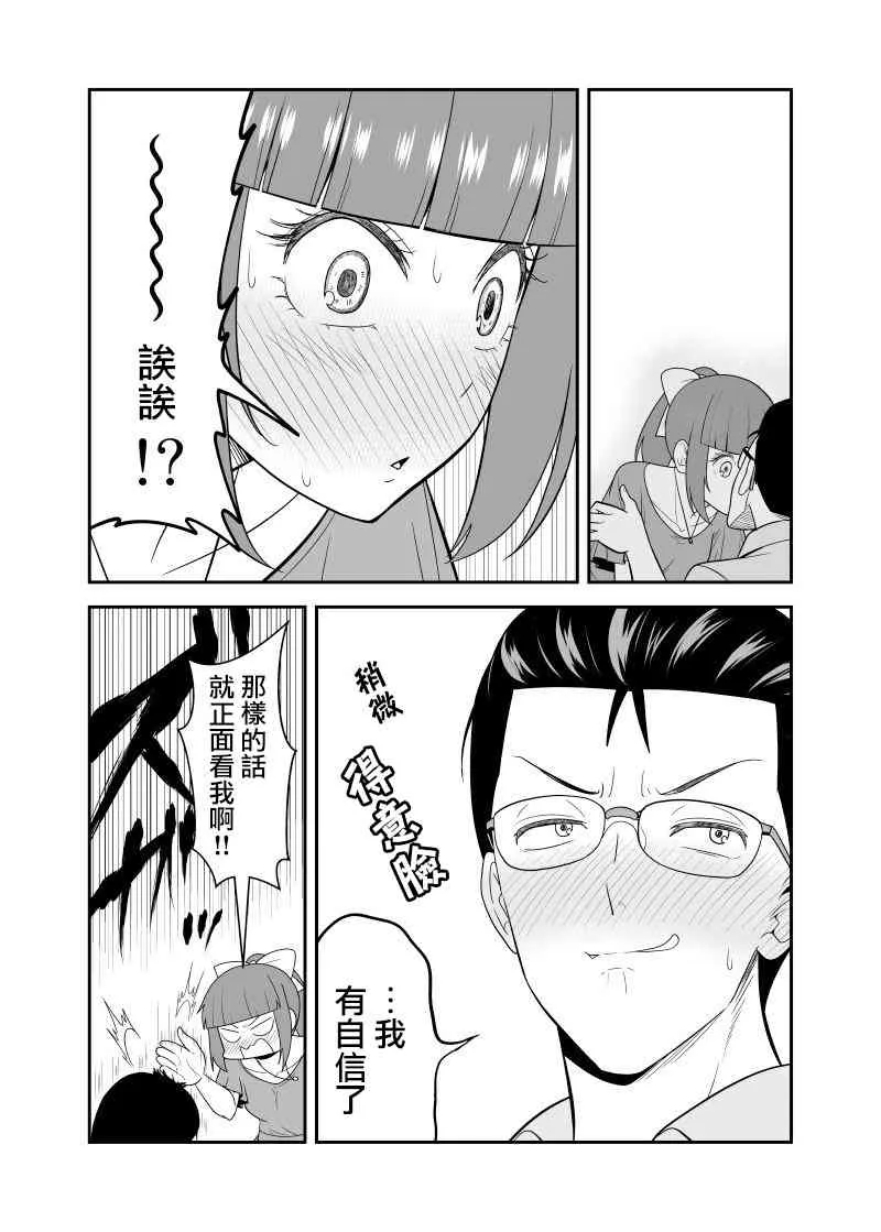 13话 第4页