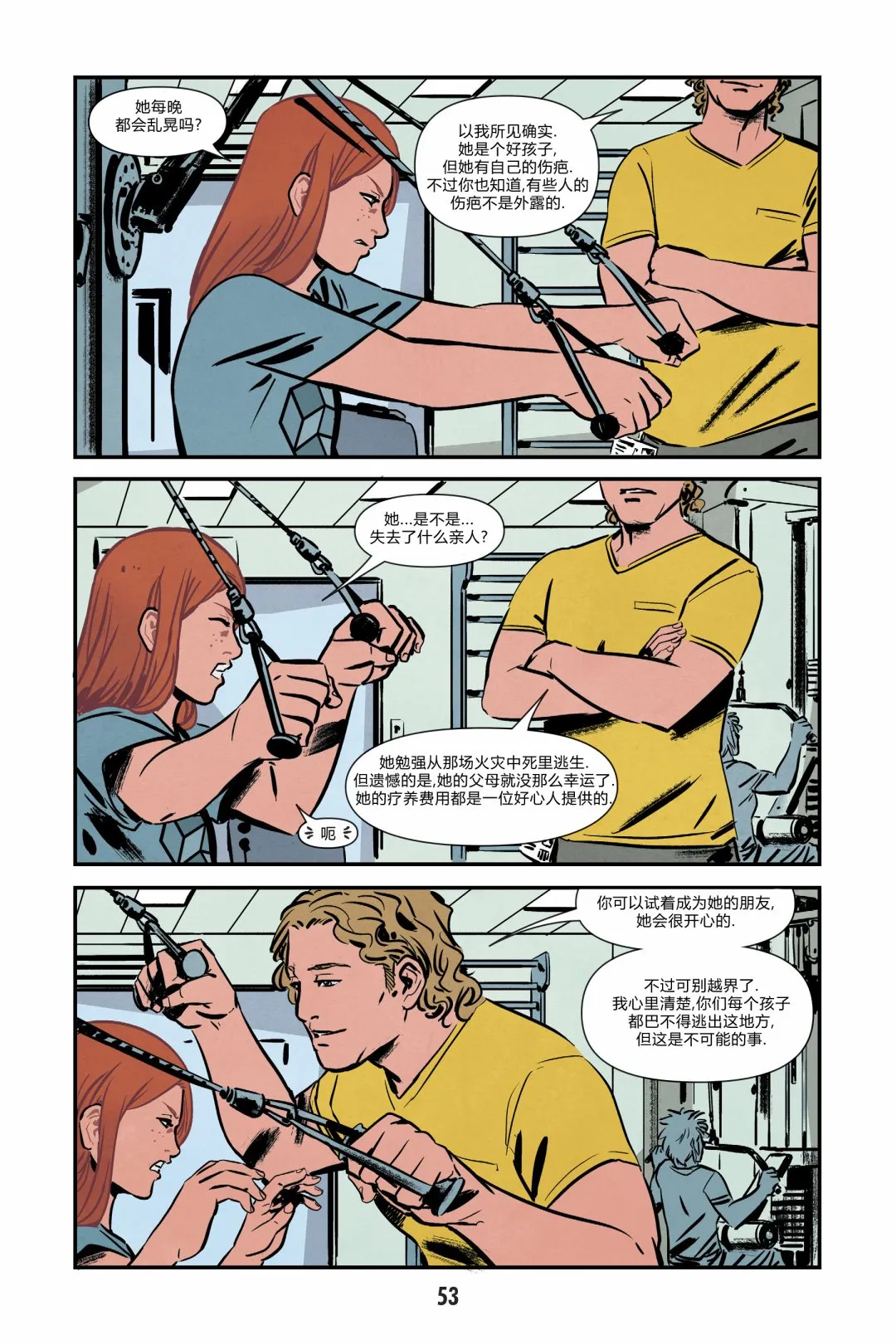 第1卷 第47页
