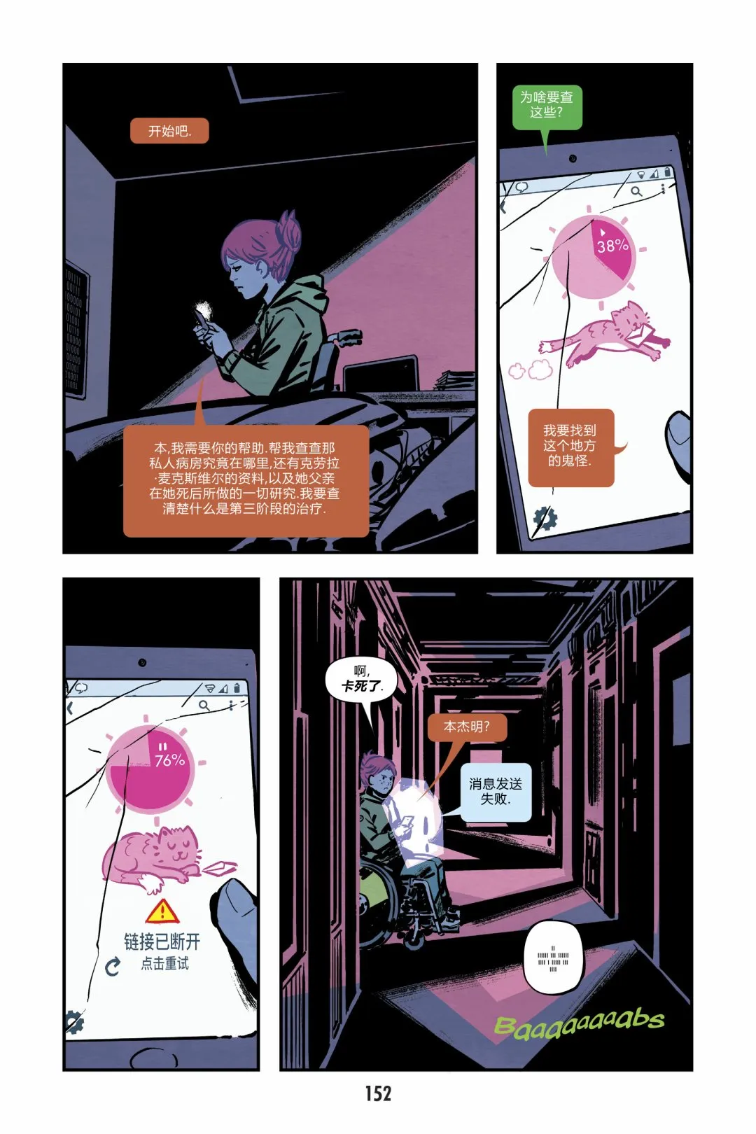 第1卷 第139页