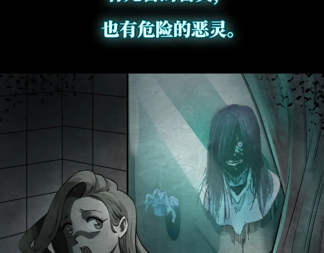 第1话 诡异时代觉醒！ 第5页