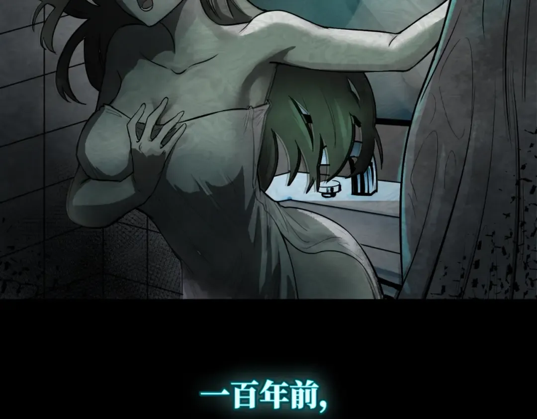 第1话 诡异时代觉醒！ 第6页