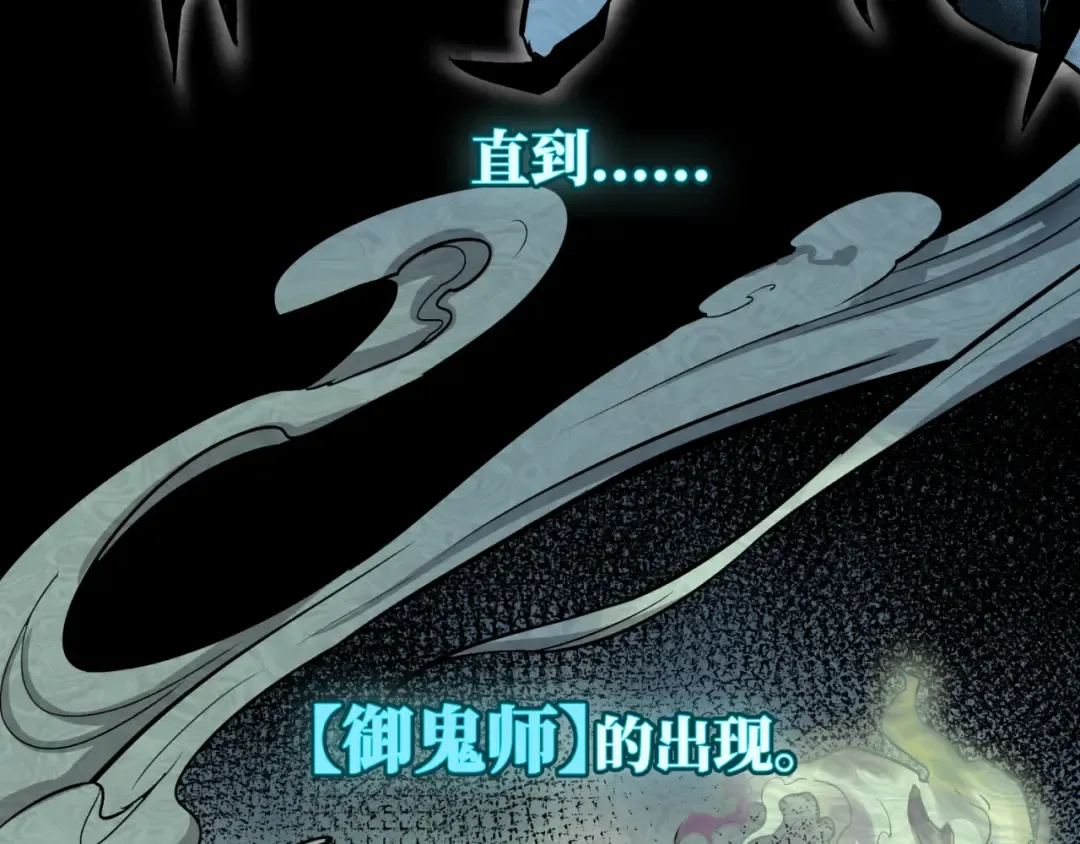 第1话 诡异时代觉醒！ 第11页