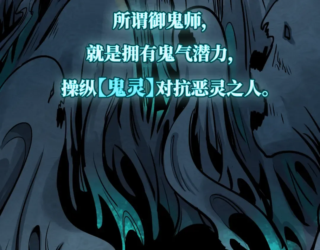 第1话 诡异时代觉醒！ 第15页