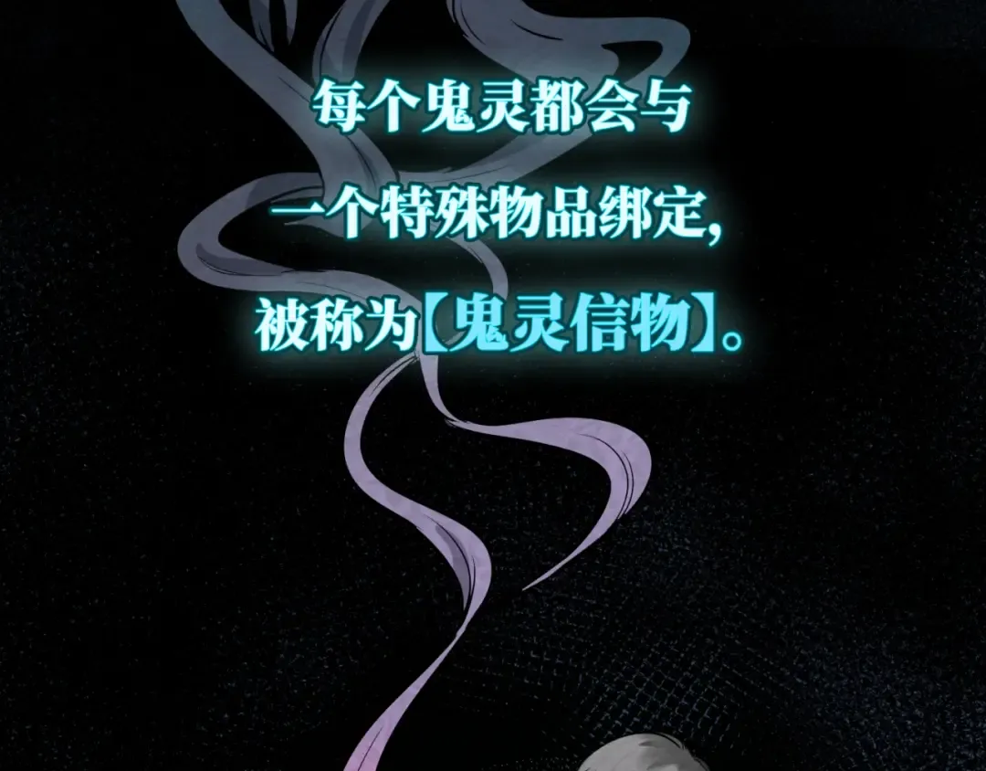 第1话 诡异时代觉醒！ 第17页