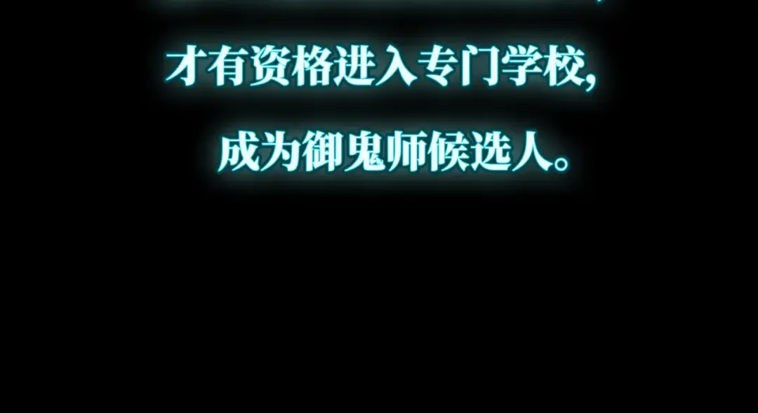 第1话 诡异时代觉醒！ 第19页