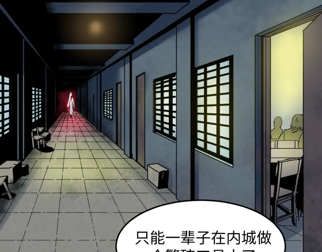 第1话 诡异时代觉醒！ 第25页