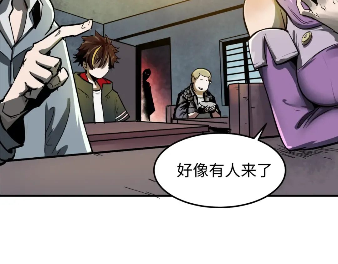 第1话 诡异时代觉醒！ 第28页