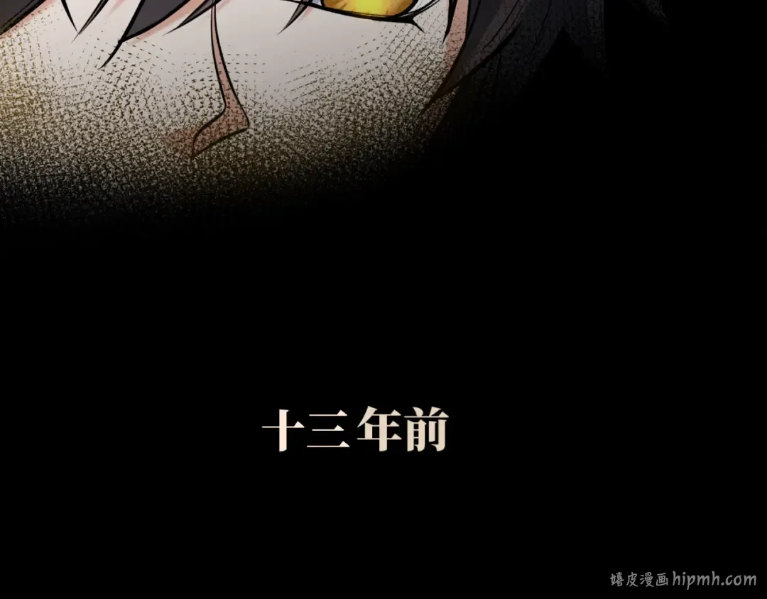 第1话 诡异时代觉醒！ 第32页
