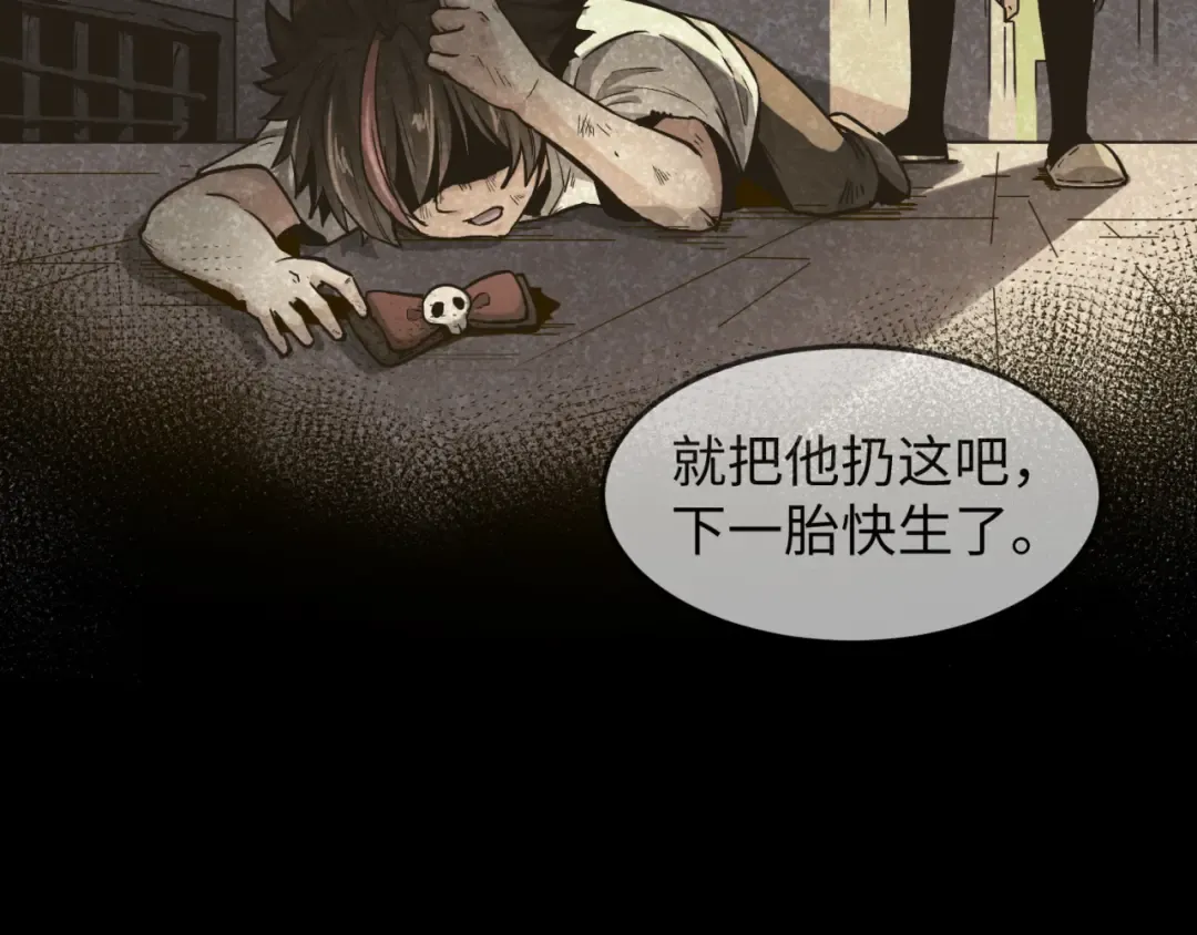 第1话 诡异时代觉醒！ 第35页