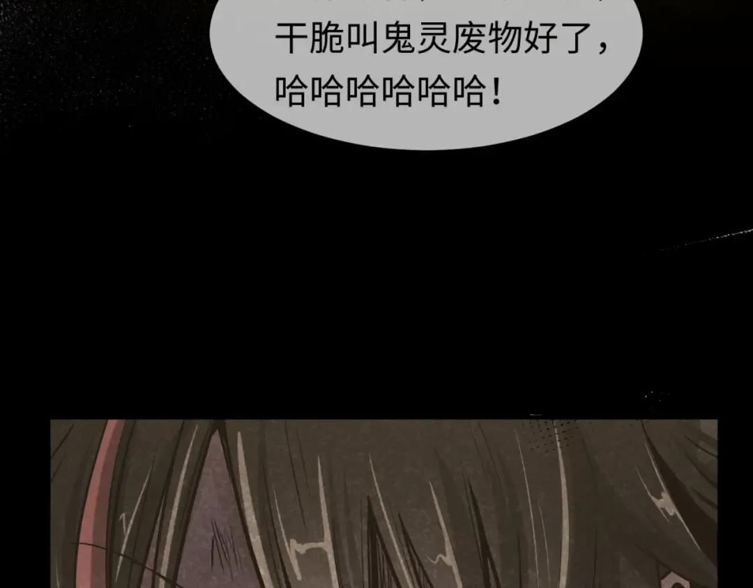 第1话 诡异时代觉醒！ 第38页