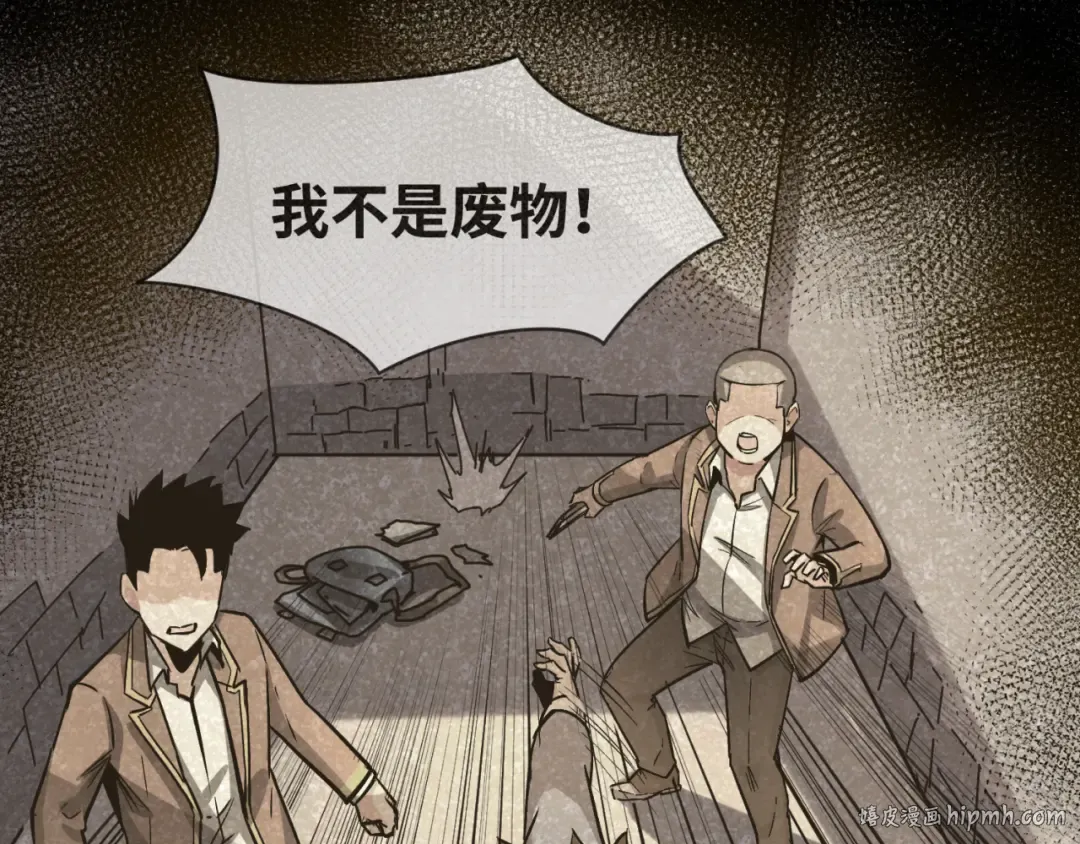 第1话 诡异时代觉醒！ 第40页