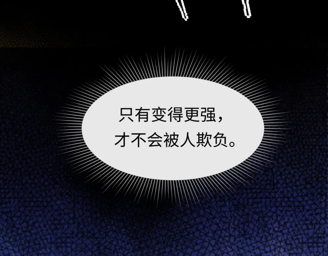 第1话 诡异时代觉醒！ 第44页