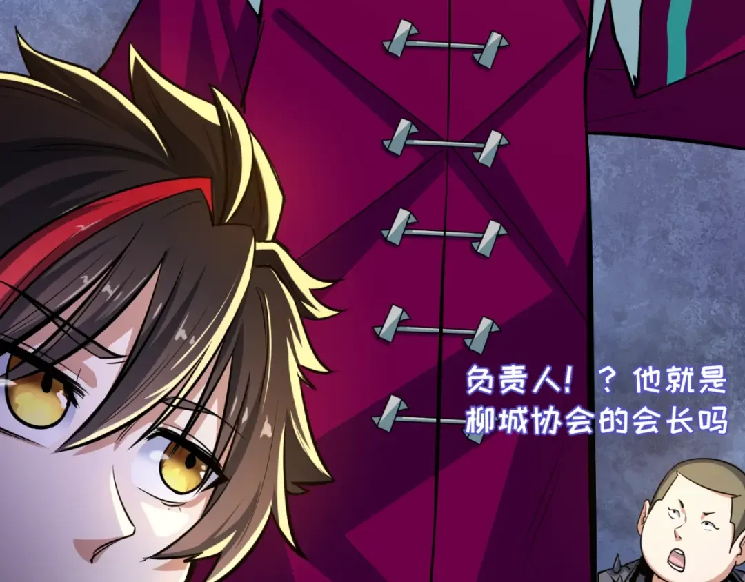 第1话 诡异时代觉醒！ 第51页