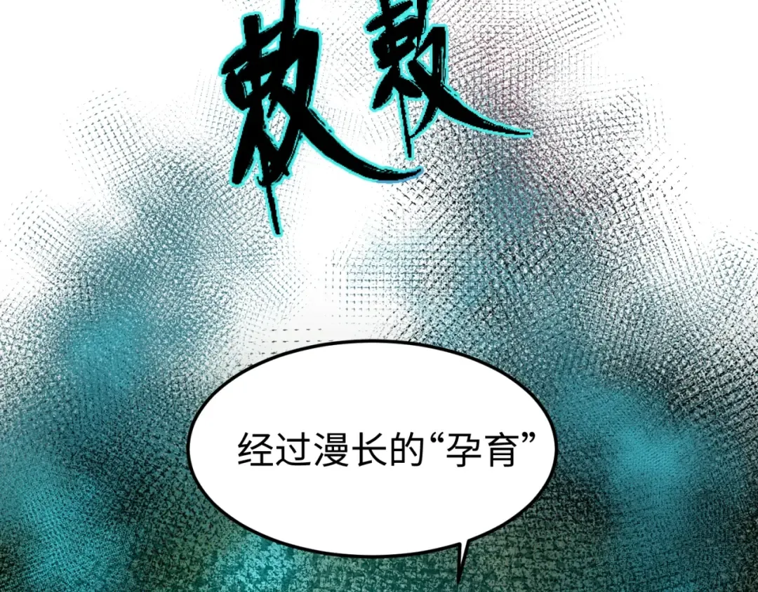 第1话 诡异时代觉醒！ 第60页