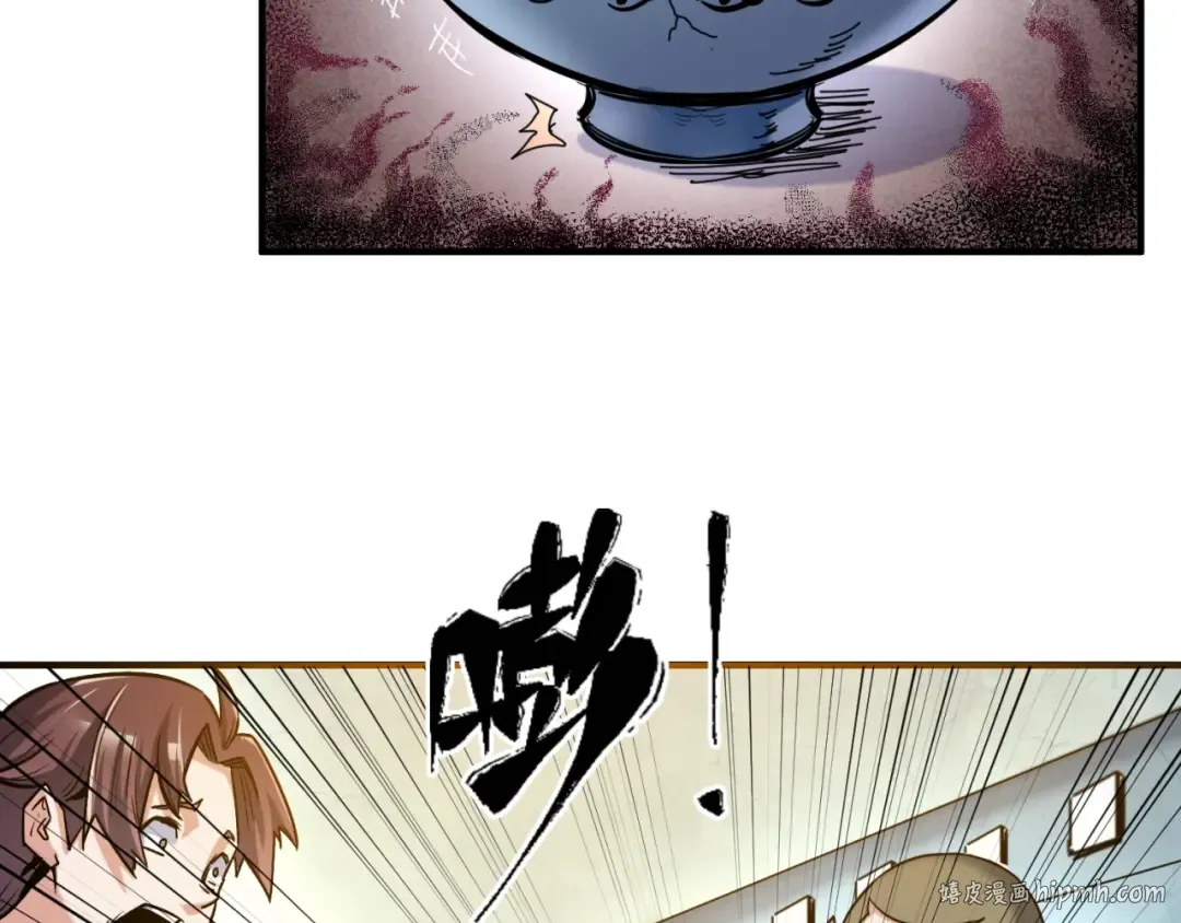 第1话 诡异时代觉醒！ 第64页