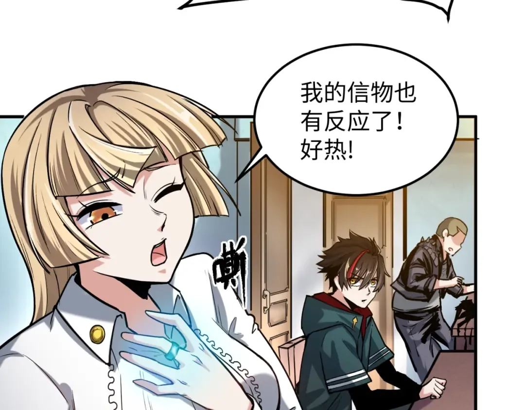 第1话 诡异时代觉醒！ 第66页