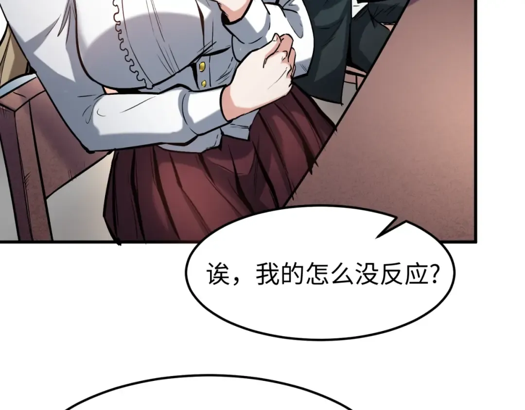 第1话 诡异时代觉醒！ 第67页
