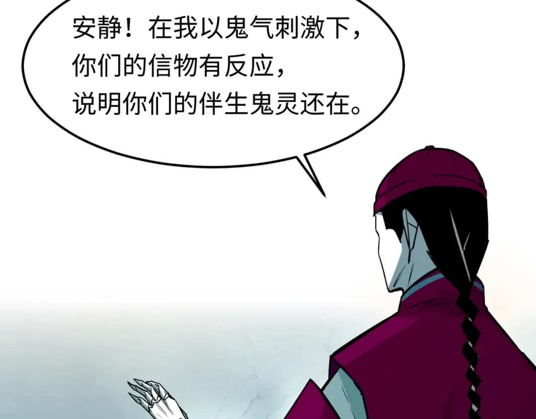 第1话 诡异时代觉醒！ 第68页