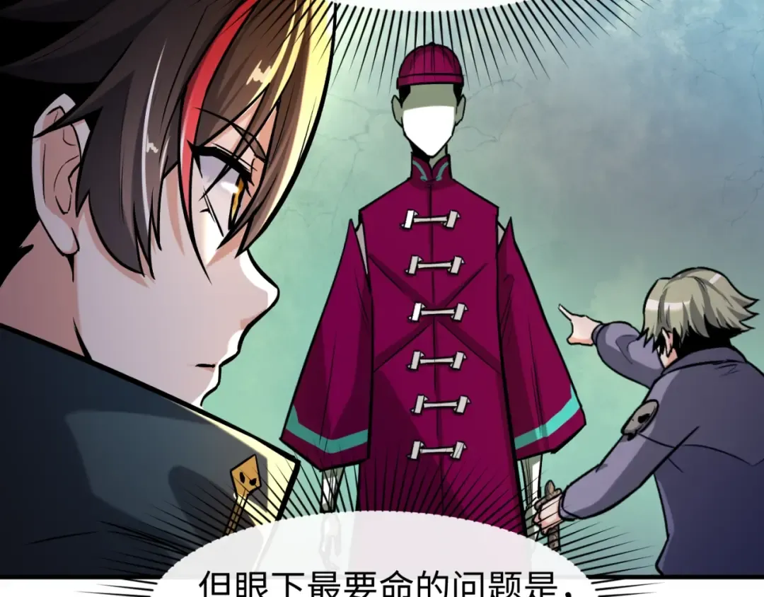 第1话 诡异时代觉醒！ 第76页