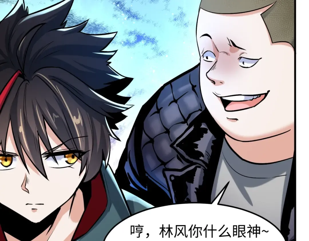 第1话 诡异时代觉醒！ 第81页