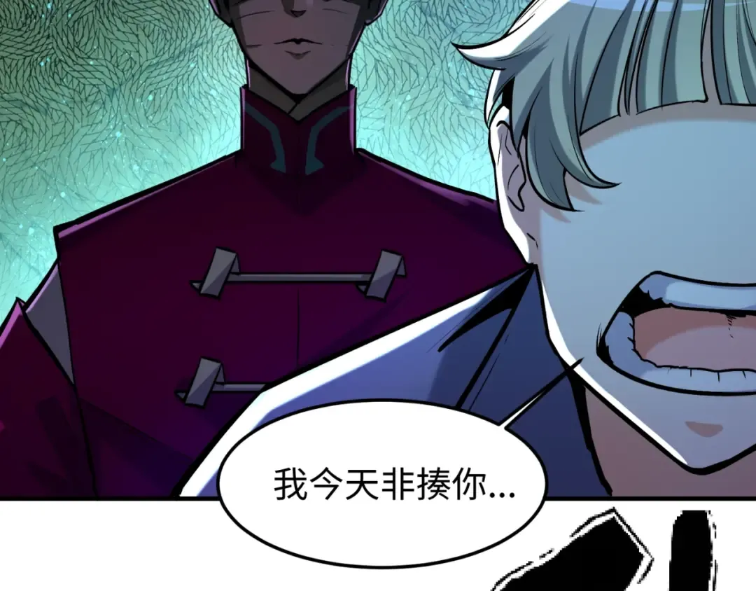 第1话 诡异时代觉醒！ 第85页