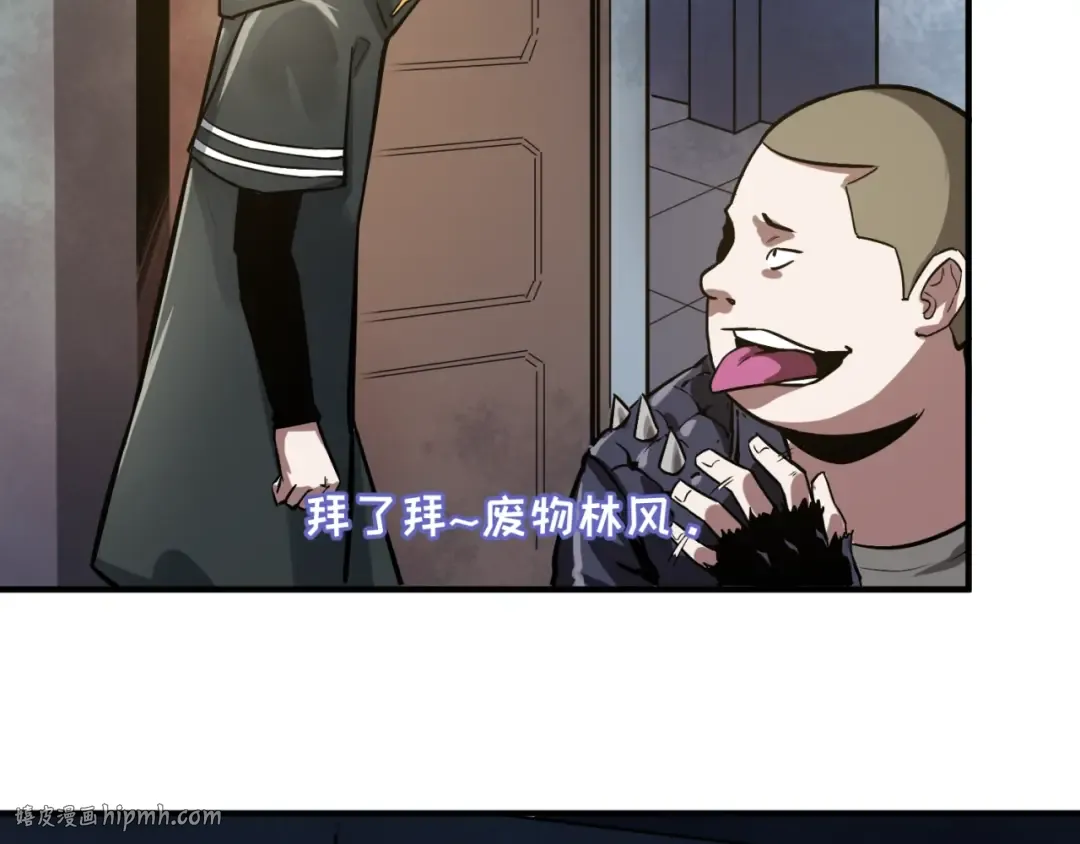 第1话 诡异时代觉醒！ 第96页