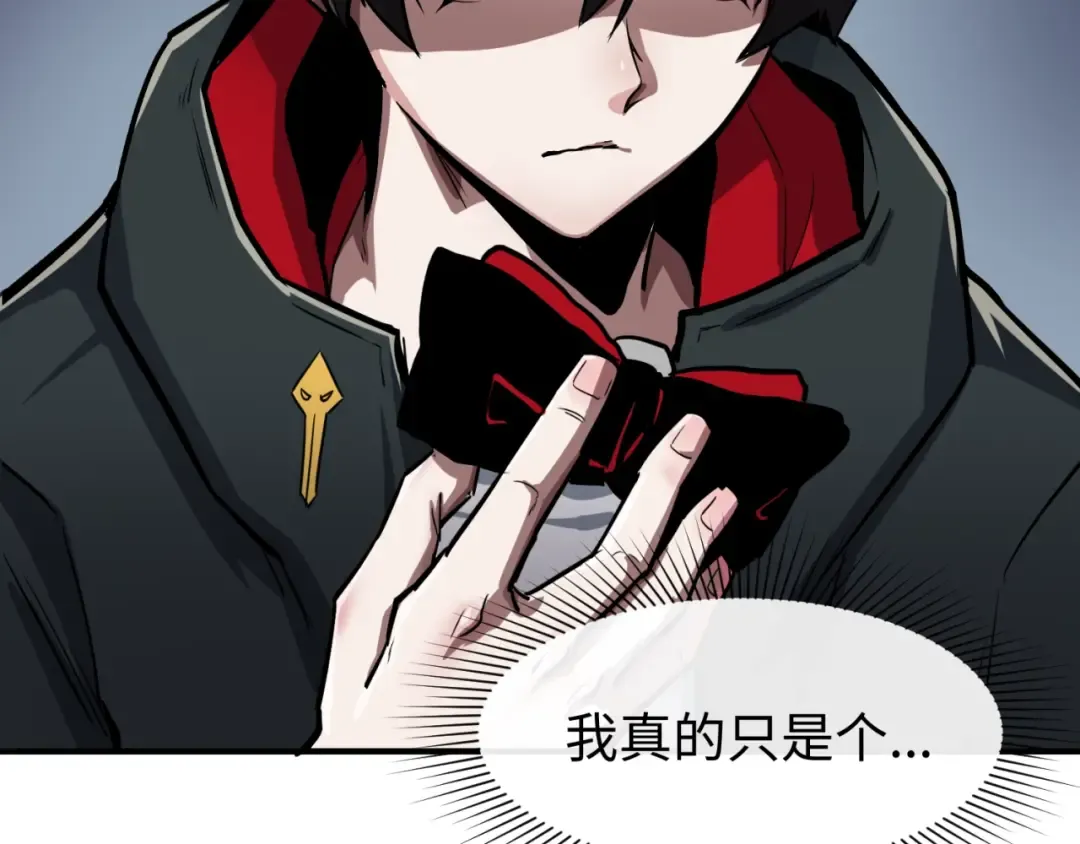 第1话 诡异时代觉醒！ 第100页