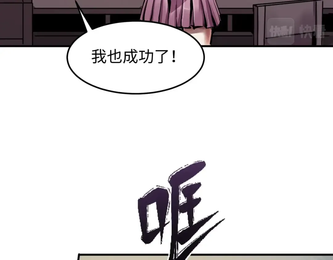 第1话 诡异时代觉醒！ 第103页