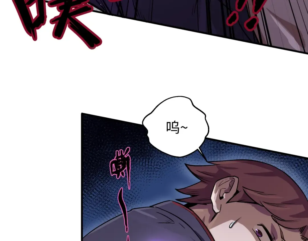 第1话 诡异时代觉醒！ 第115页
