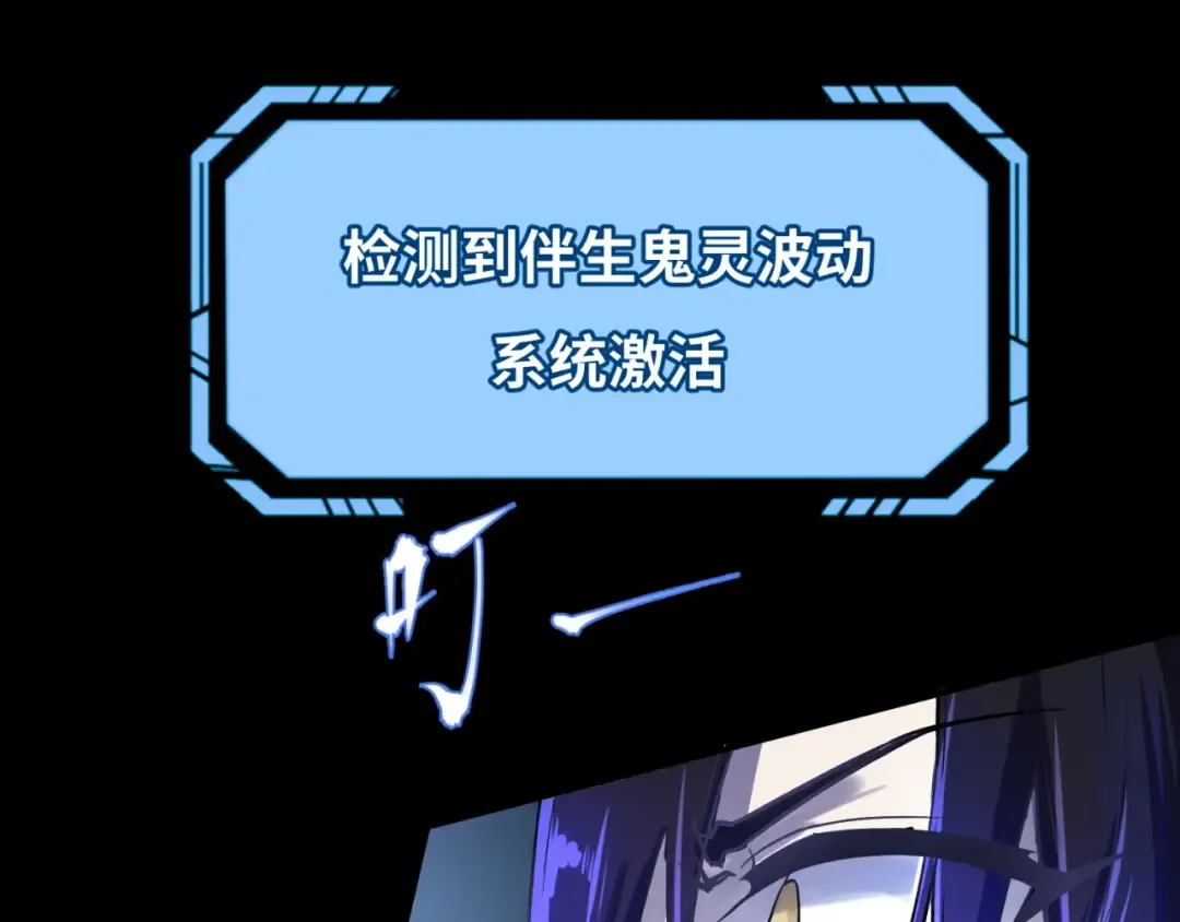 第1话 诡异时代觉醒！ 第126页