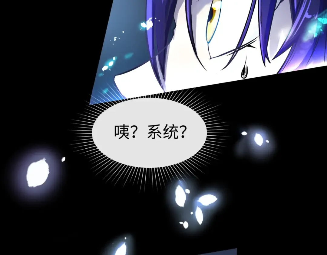 第1话 诡异时代觉醒！ 第127页