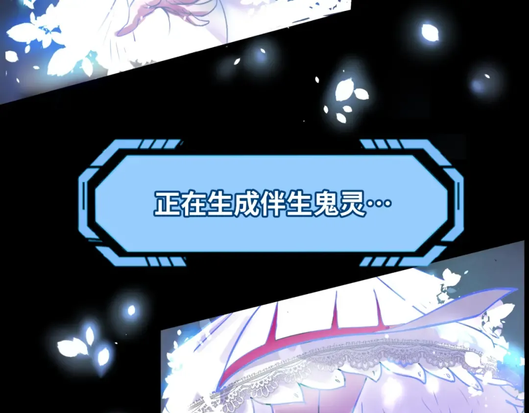 第1话 诡异时代觉醒！ 第129页