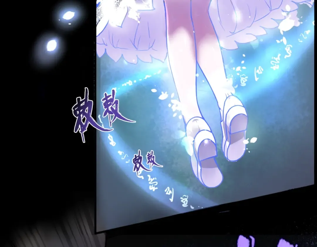 第1话 诡异时代觉醒！ 第130页