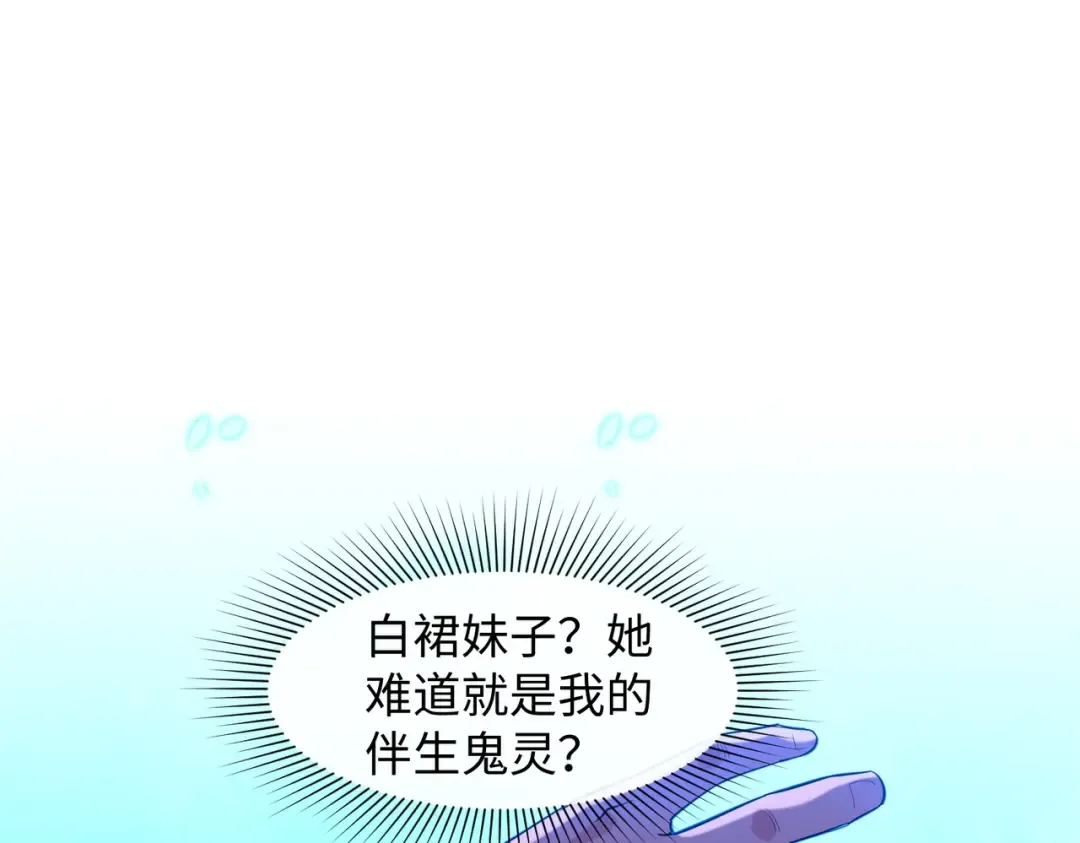 第2话 童童！ 第4页