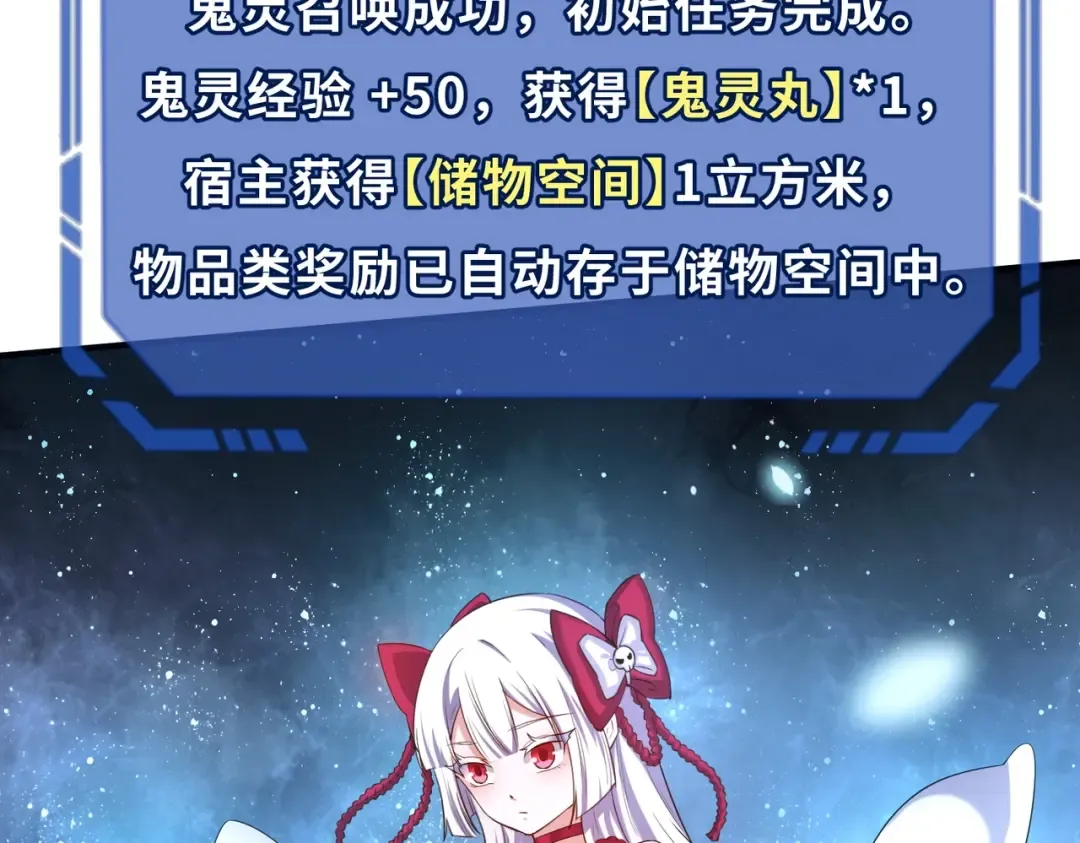第2话 童童！ 第7页