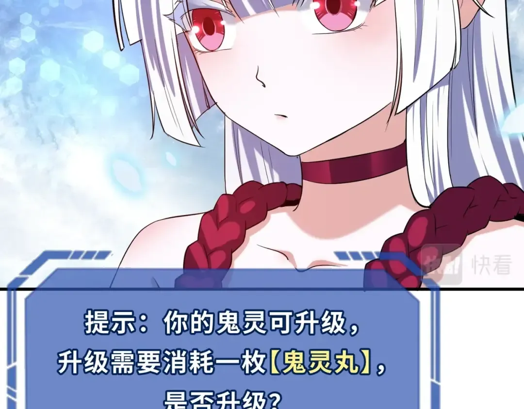 第2话 童童！ 第11页