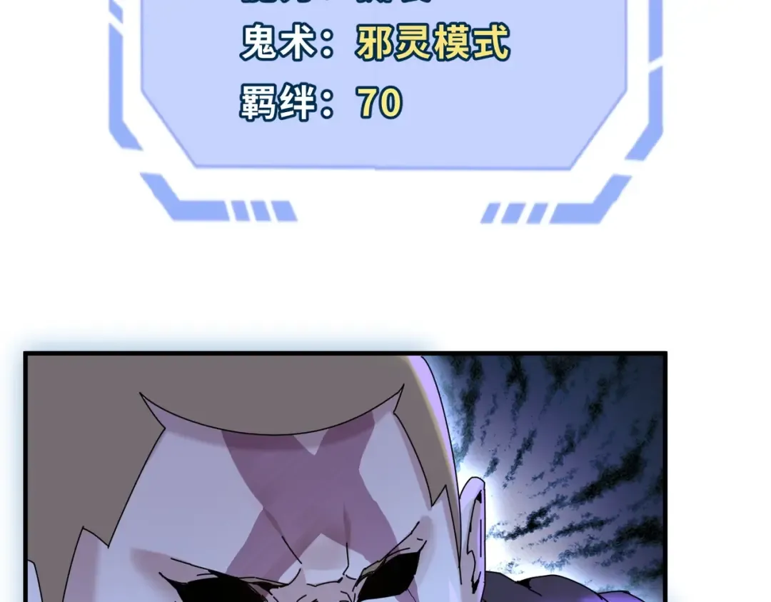 第2话 童童！ 第26页