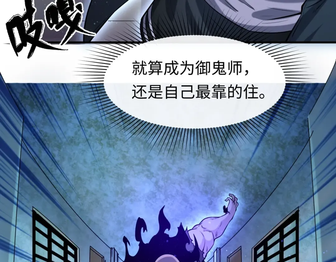 第2话 童童！ 第36页