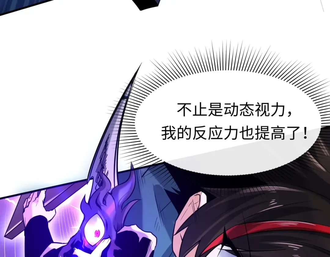 第2话 童童！ 第39页