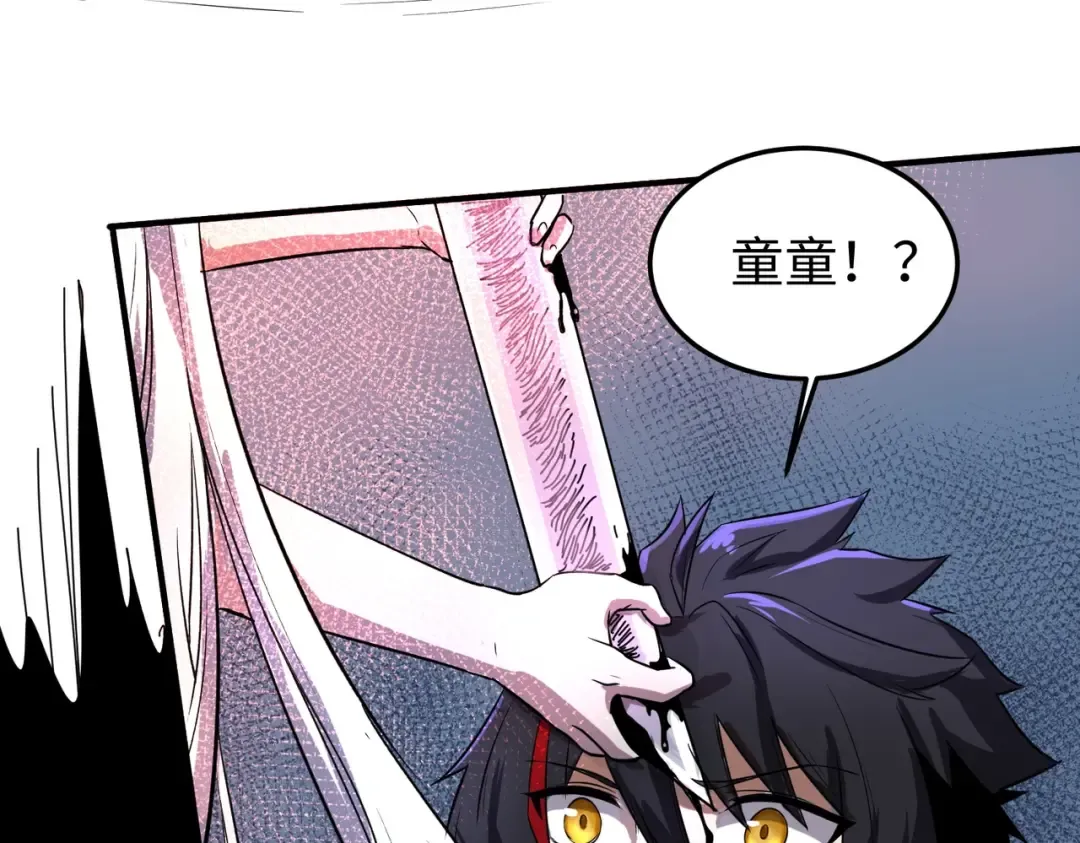 第2话 童童！ 第52页
