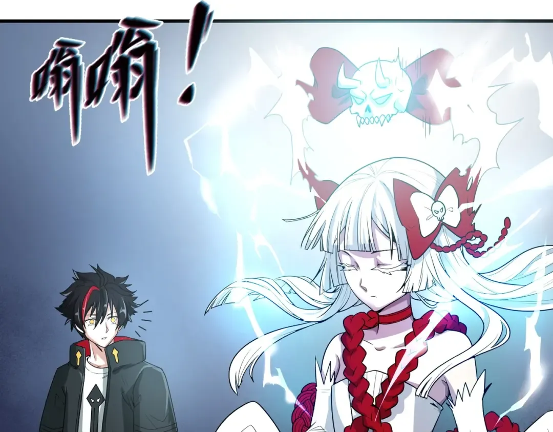 第2话 童童！ 第77页