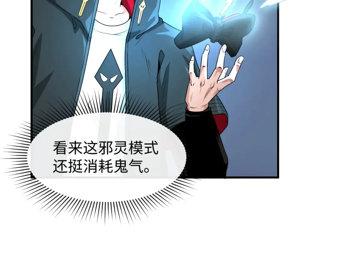 第2话 童童！ 第79页