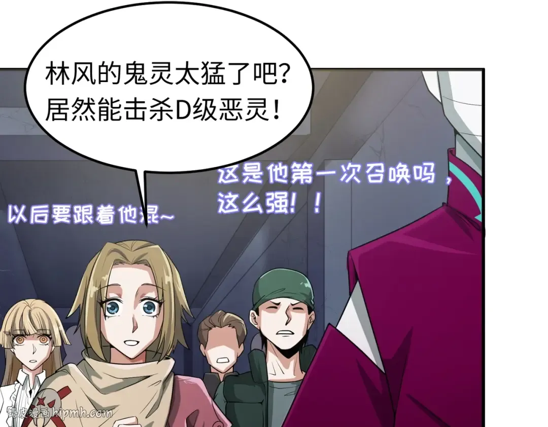 第2话 童童！ 第80页