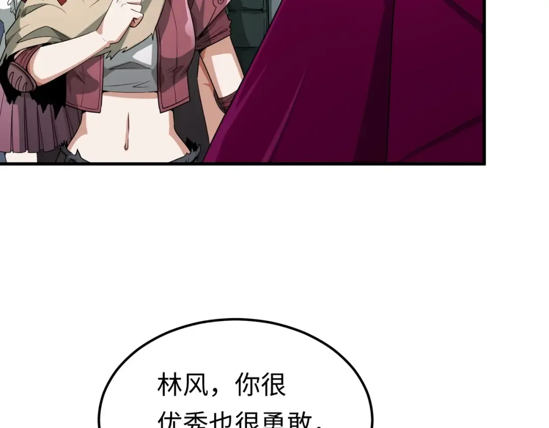 第2话 童童！ 第81页
