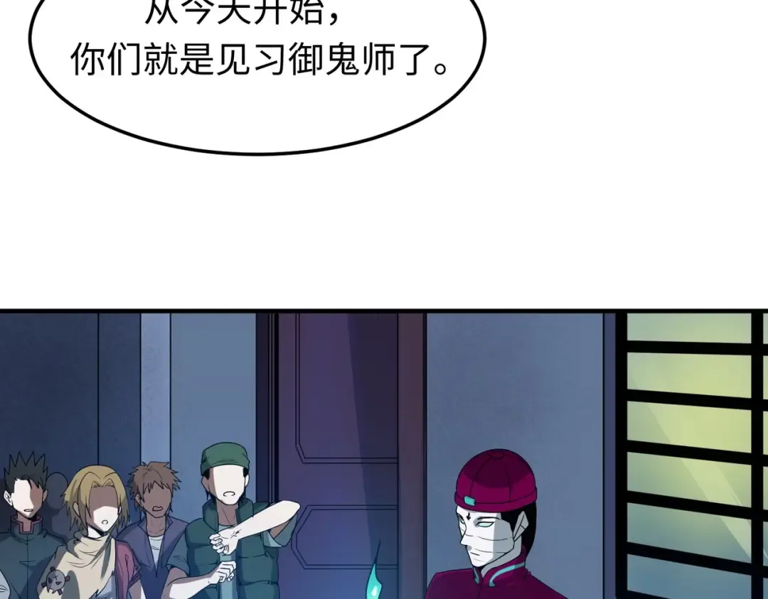 第2话 童童！ 第85页
