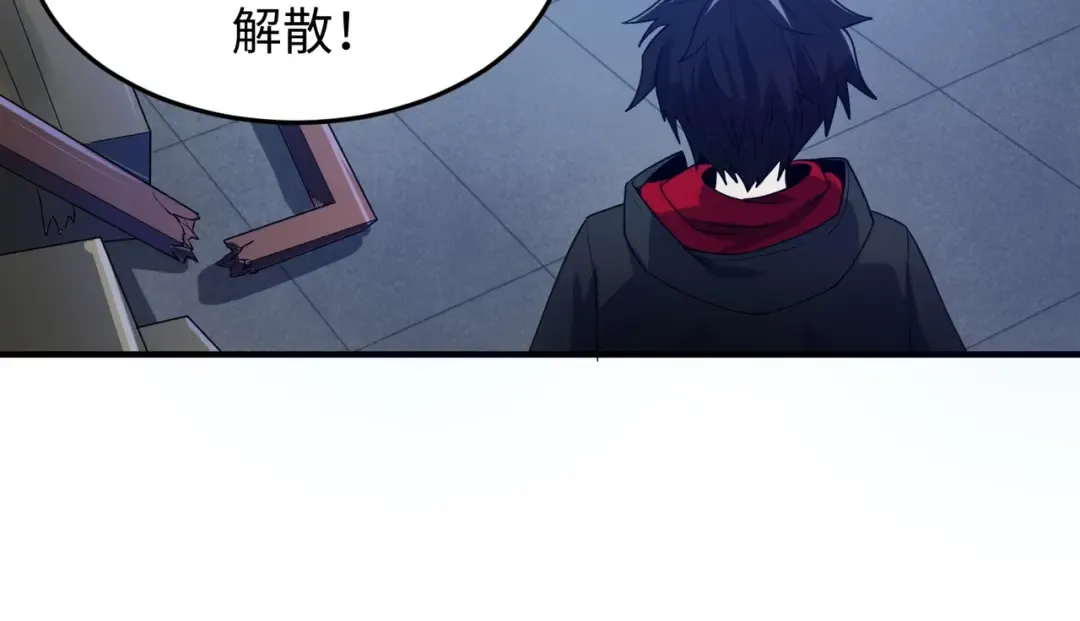 第2话 童童！ 第87页