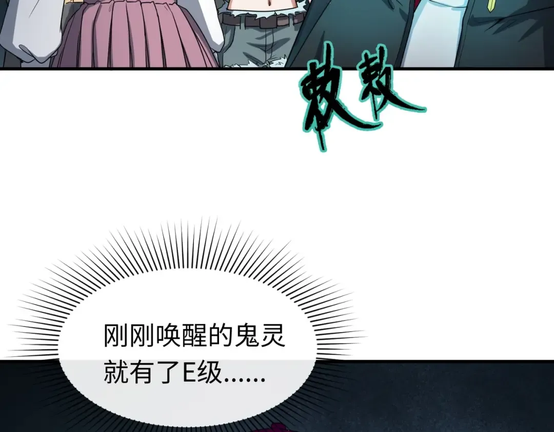第2话 童童！ 第89页