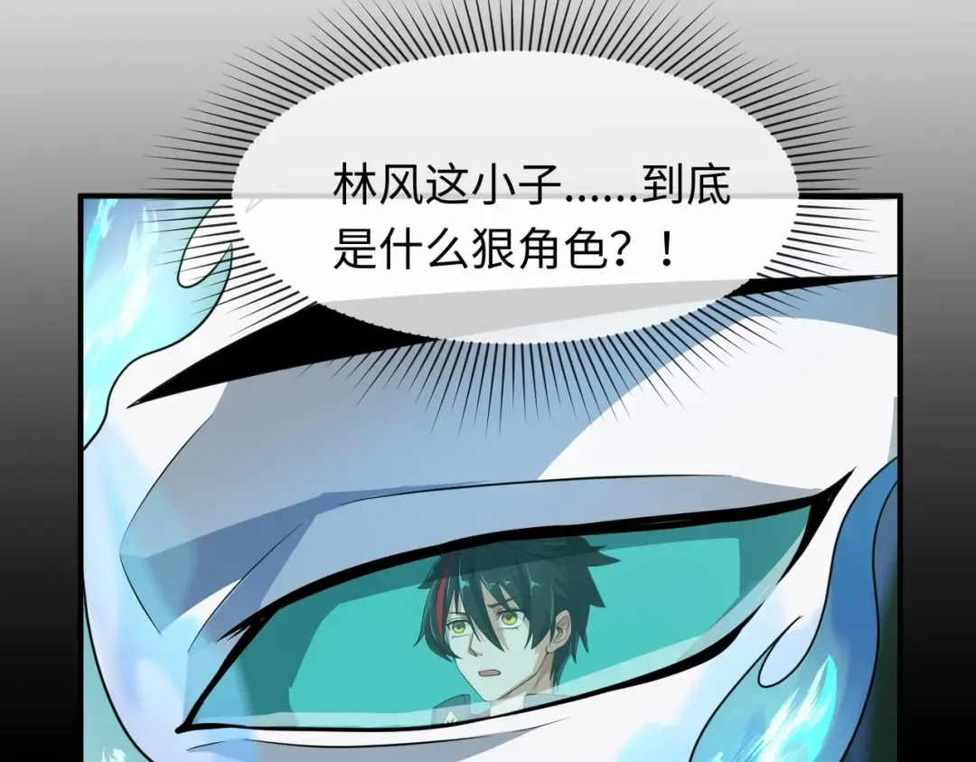 第2话 童童！ 第92页
