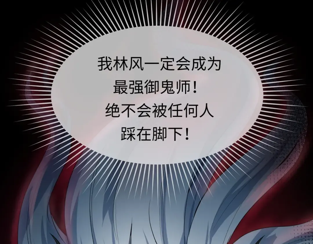 第2话 童童！ 第97页